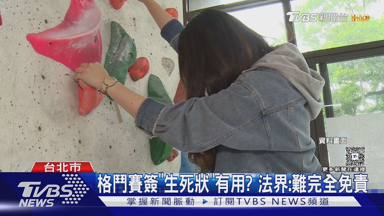 工程師打格鬥賽身亡!賽前簽「生死狀」 律師:恐無法免責