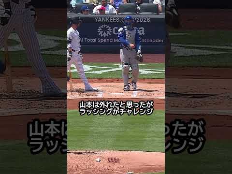 ダルトン・ラッシング、チャレンジ成功で山本由伸を助けるｗ #野球 #mlb #ドジャース