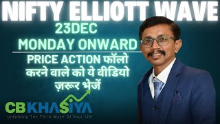 Nifty Prediction for 23Dec onward