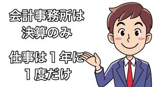 ドイツ現地法人 - 経理＆税務
