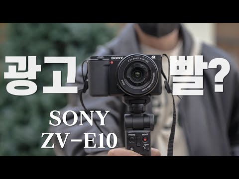 SONY ZV-E10