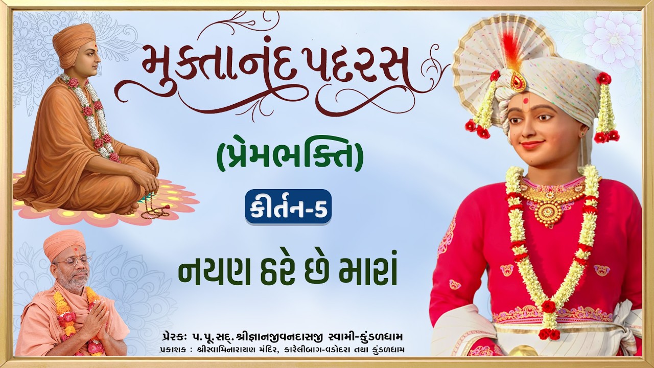 Muktanand Padras
