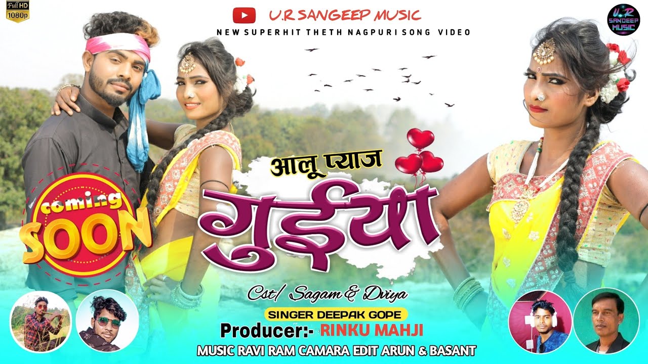 MORE PYAR KE JORI AALU PYAJ BANALE// NEW NAGPURI SONG 2022//SINGER DEEPAK GOP #scboyzofficial