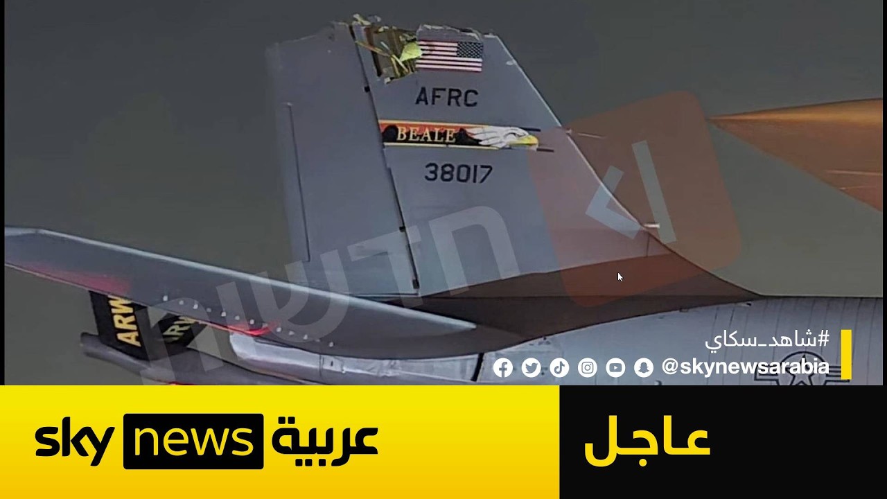 فيديو | صور أولية لطائرة تزوّد بالوقود أميركية تعرّضت لحادث في غرب العراق