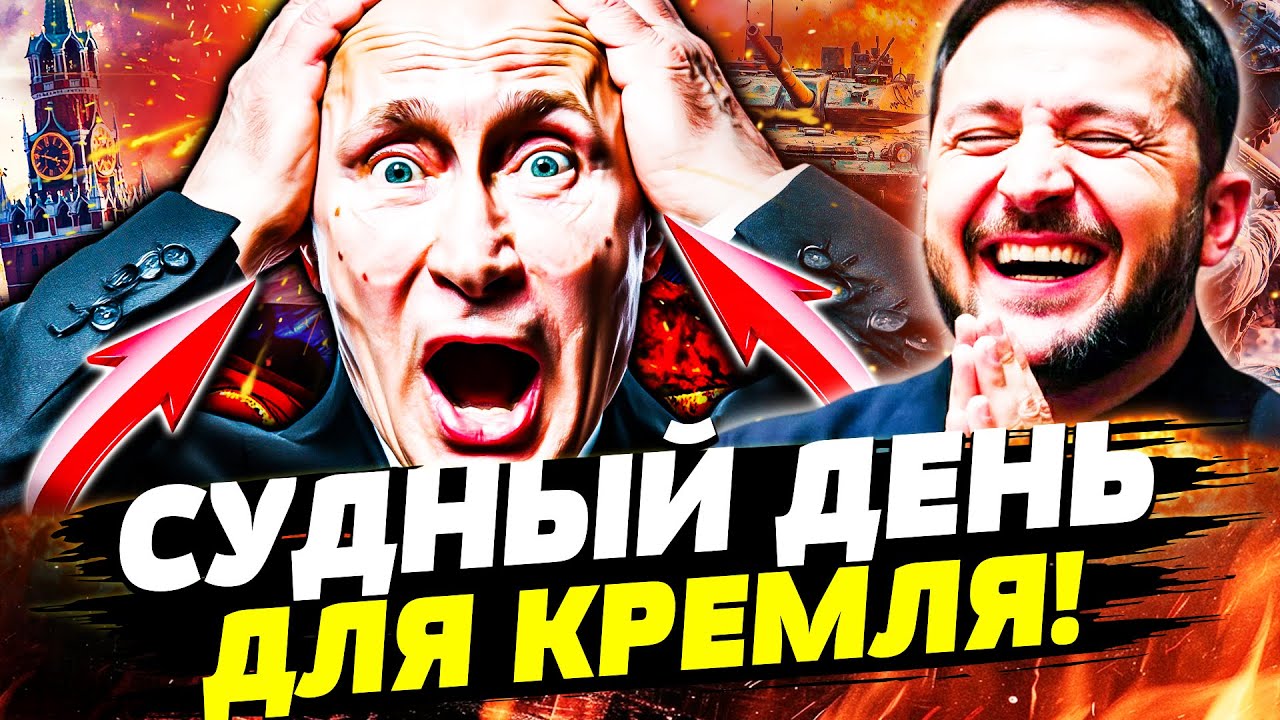 🔥МИНУТЫ НАЗАД! НАСТОЯЩАЯ ПОБЕДА! УКРАИНСКИЕ ИНЖЕНЕРЫ ДОСТАЛИ СУПЕРОРУЖИЕ! ?