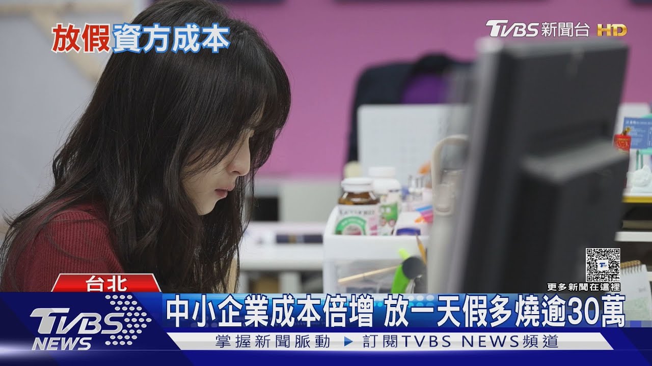 上班族嗨翻了!4天國定假日上路 她讚:工作更有效率