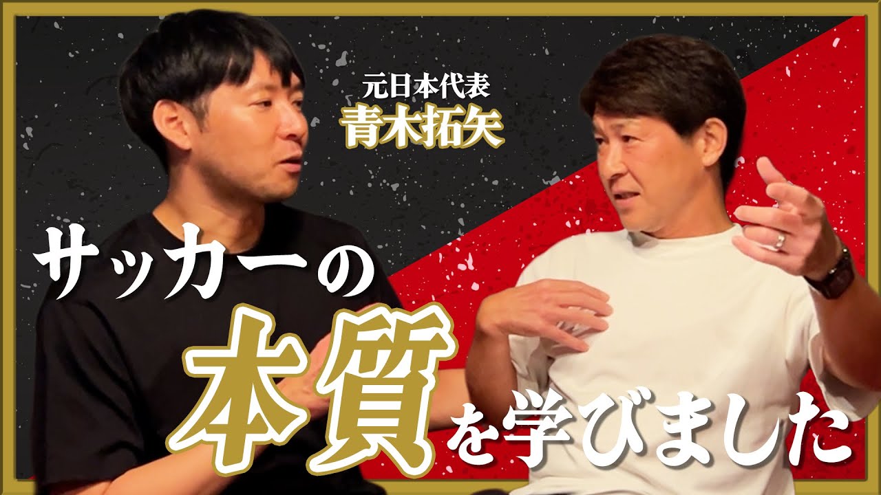 青木拓矢とギリギリトーク❗️最終回です😊