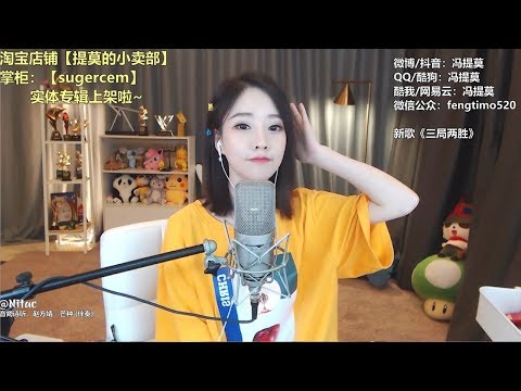 Mang Chủng - Phùng Đề Mạc | 芒種 (Mang zhong) - 冯提莫 [Vietsub]