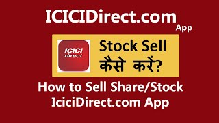 icici direct se share kaise beche | how to sell stock in icici direct app