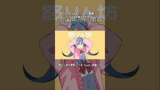 - 鼻歌が曲になるまで“怒りん坊大爆発”ver. #初音ミク #vocaloid #ボカロ #作曲 #dtm #hatsunemiku #制作過程