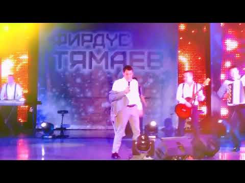 ФИРДУС ТЯМАЕВ 2018 ГОДА НОВИНКИ СЛУШАТЬ И СКАЧАТЬ БЕСПЛАТНО ФИРДУС ТЯМАЕВ 2018 ГОДА НОВИНКИ СЛУШАТЬ И СКАЧАТЬ БЕСПЛАТНО
