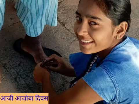 आजी आजोबा दिवस
