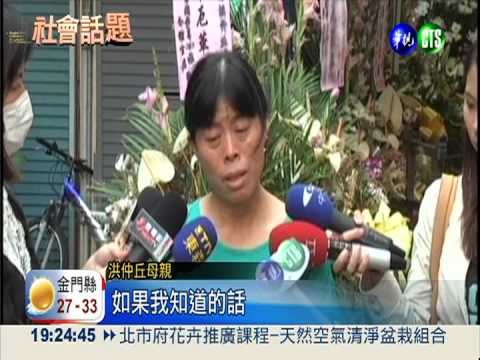 "目睹"兒子被操死 媽媽椎心淚崩
