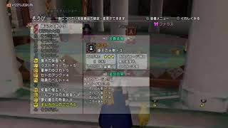 ドラクエ10/ver8/えすサブ/新職業宝珠収集や色々