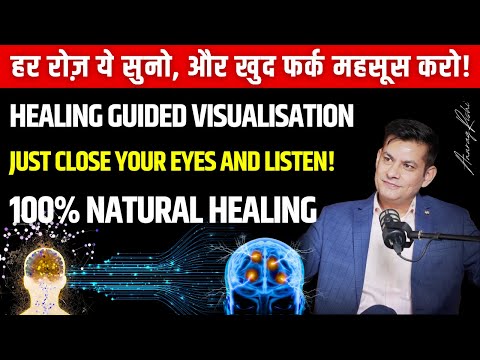 Most Powerful Visualisation | Use This Every Day to Heal Yourself – MIRACULOUS Results Anurag Rishi