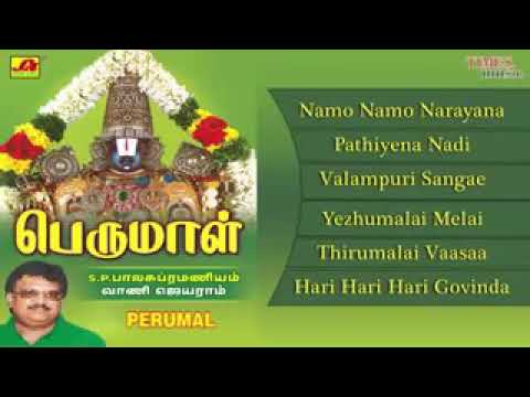 Perumal bakthi songs SPB AND VANI JAYARAM