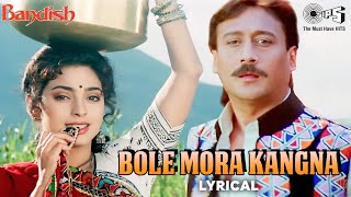 Bole Mera Kangna Tere Bin Sajna - Lyrical | Bandish | Kumar Sanu, Alka Yagnik | 90's Hits