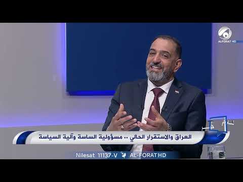 شاهد بالفيديو.. كلام حر مع فرح اطيمش - المتحدث باسم دولة القانون عقيل الفتلاوي - 2024-7-22