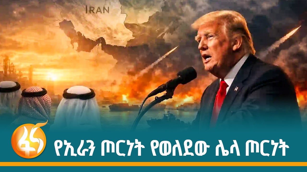 እስራኤልን የገጠማት ሶስተኛው የጦር ኃይል