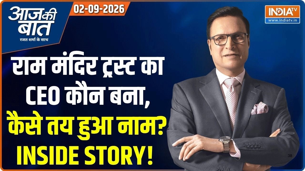 Aaj Ki Baat | Rajat Sharma : श्रीराम जन्मभूमि ट्रस्ट में क्या बदला ? | Ram M