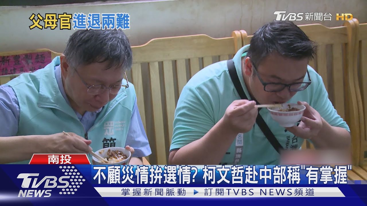 柯稱「豪雨」有掌握　蘇：人民比選舉輸贏重要