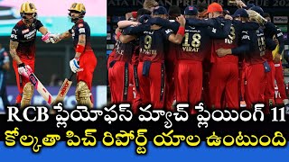 RCB team Eliminator match best playing 11 and pitch report || Cricnewstelugu