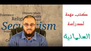 صورة المسلم المثقف