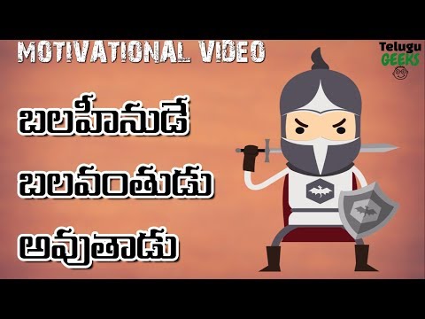 How to turn your weakness in to strengths - motivational video