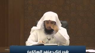 صورة الشيخ الدكتور / عبدالله بن منصور الغفيلي - منهج السالكين - الأسبوع السابع