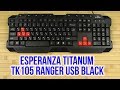 Клавиатура Esperanza TK105UA - видео