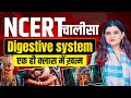 NCERT Chalisa Digestive System Class 1By Kajal Ma Am Ncert Kajalmaam