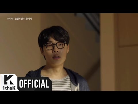 [MV] Park Hye Su(박혜수) _ Sad Fate(슬픈인연) (Lucky romance(운빨로맨스) OST)