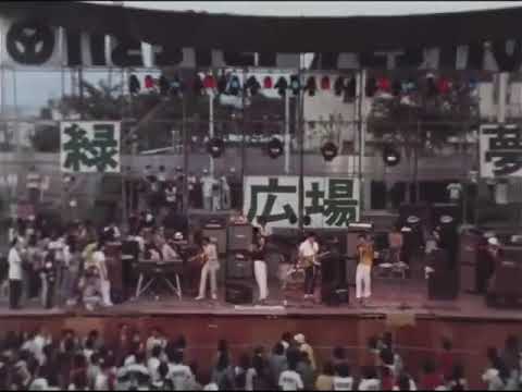 Sadistic Mika Band - Suki Suki Suki (1974)