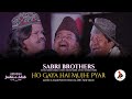 Super Hit Qawwali | Ho Gaya Hai Mujhe Pyar by Sabri Brothers | Jashn-e-Adab Mehfil-e-Qawwali - 2017