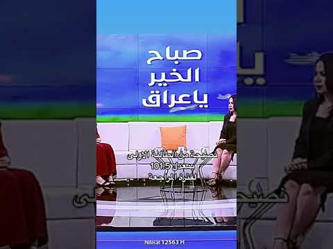نصيحة الطلاب العراق من طالبة الاولى على العراق بمعدل 101 5 subscribe