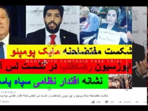 omid dana امید شریفی دانا و ثبت بیسوادی وی در تاریخ