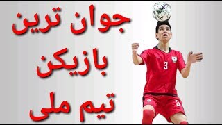preview picture of video 'Ali Jafari - Afghanistan National futsal team player علی جعفری بازیکن تیم ملی فوتسال افغانستان'
