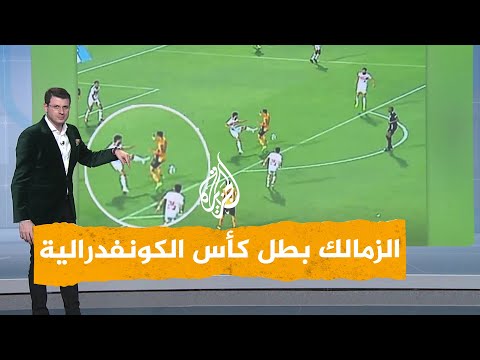 شبكات انتقادات لمخرج مصري بعد مباراة الزمالك ونهضة بركان