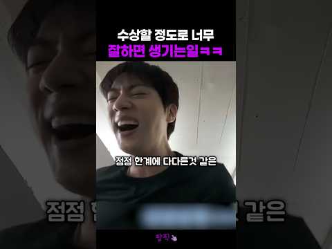 수상할 정도로 너무 잘하는 아이돌의 숨겨진 재능ㅋㅋ#방탄소년단 #bts