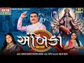 Jignesh Barot Nayana Sarma Ambika Non Stop 2024 Navratri Non Stop EktaSound