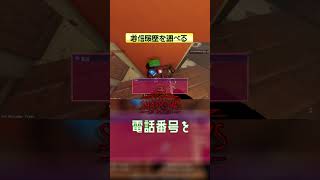 着信履歴を調べる 【Shadows of Doubt】 #shorts