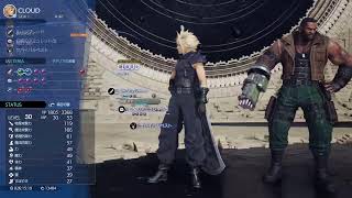 【FF7R2】アモール岬の桟橋（宝箱の場所）