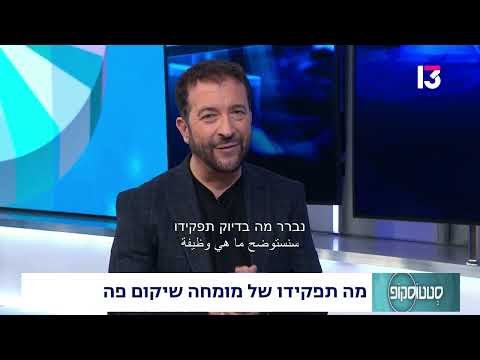 מה תפקידו של מומחה שיקום הפה?