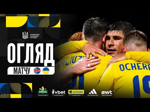 Відбір ЧС-2026. Ісландія — Україна — 3:5. Огляд матчу