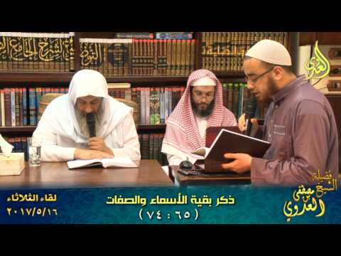  الإقناع في مسائل الإجماع 012 كتاب الإيمان أبواب الإجماع في الإيمان ذكر بقية الأسماء والصفات 