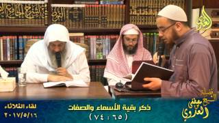 الإقناع في مسائل الإجماع 012 كتاب الإيمان أبواب الإجماع في الإيمان ذكر بقية الأسماء والصفات