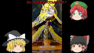 ゆっくり達のオレカバトルgdgd実況part1