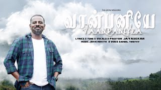VAANPANIYEA | வான்பனியே | Pas. Jayasekar Peter | New Tamil Christian Worship Song 2023 | 4K