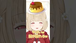 ととプリンが可愛いすぎる【切り抜き/小雀とと】#ぶいすぽ #小雀とと