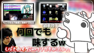 「もこう先生の動画と喧嘩する生主」、「初手ガチギレ」を見るバトラ
